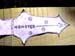 17_apply_headstock_shaping_to_the_wood